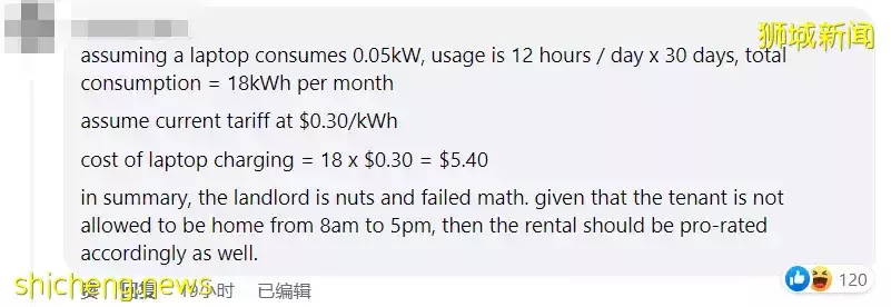 新加坡奇葩租房合同曝光：晚10点前须回家、给电脑充电多收10新币