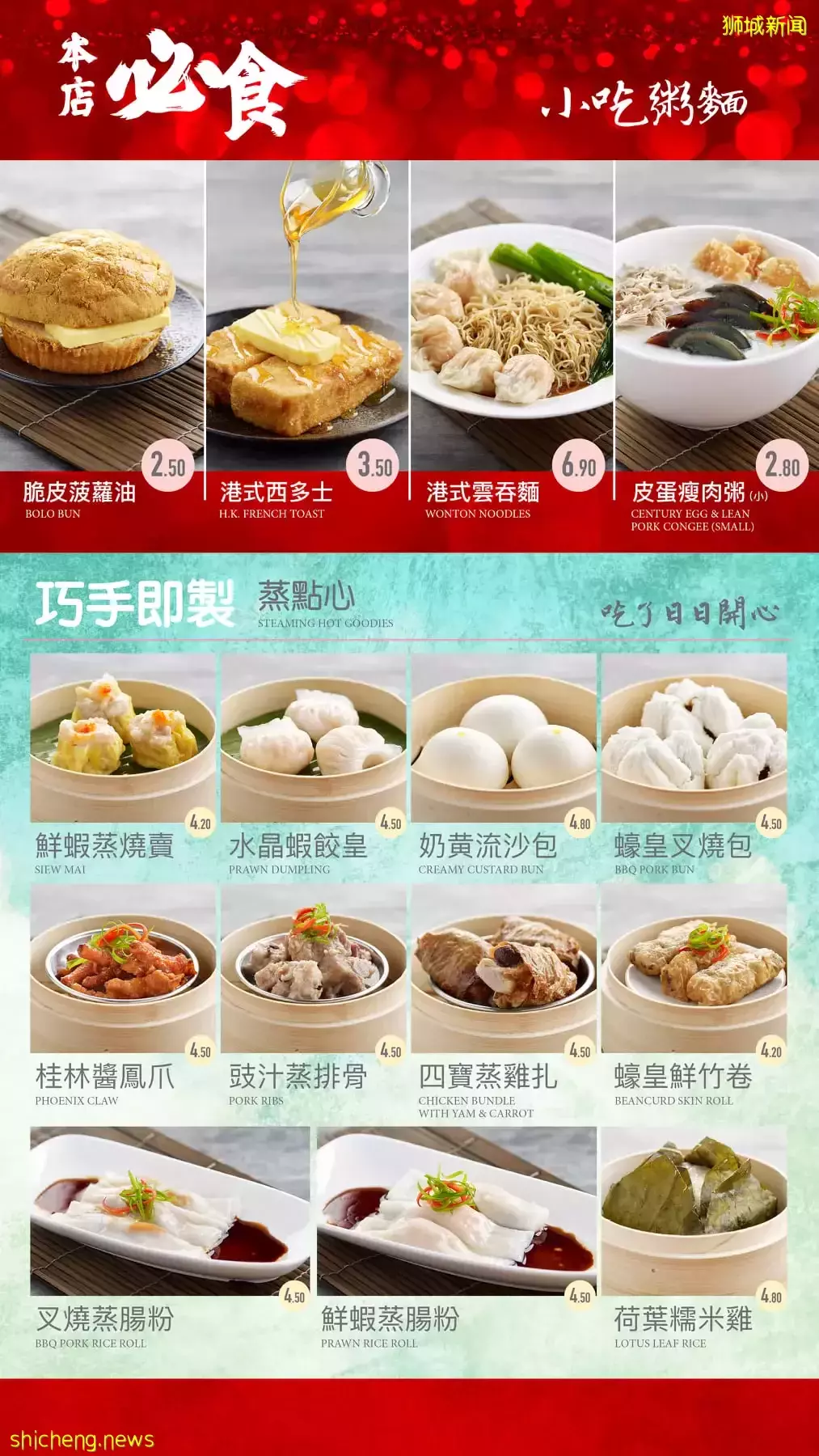 平价点心店铺大盘点！均价每种不超过5新币的美味点心，想吃就吃毫无压力