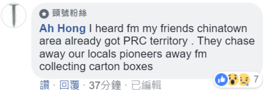 260319 cardboard elderly fbcomment 2.png