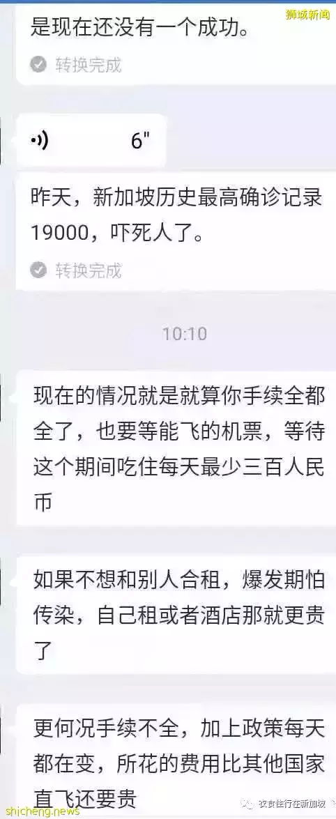 3名中国男子自柬埔寨中转新加坡回国，集体滞留