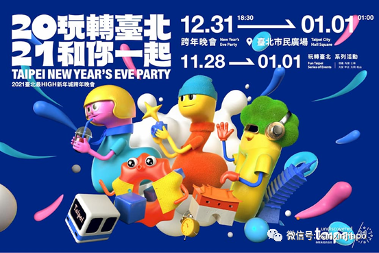 最全的2021跨年指南，足不出户也能绕着地球拼倒数