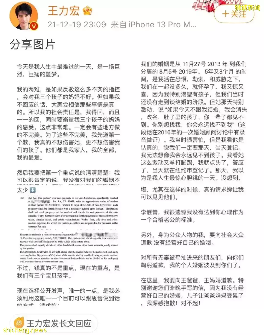 王力宏道歉了！宣布暂退娱乐圈！李靓蕾晒多份法律文件“猛锤”，假如他在新加坡离婚