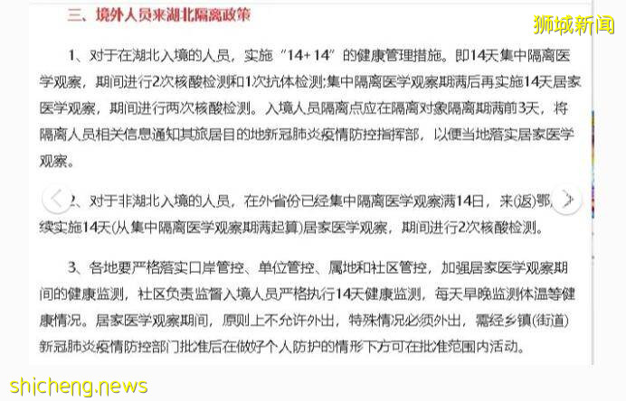 国内多地出现新加坡输入病例，回国最长隔离延长至90天