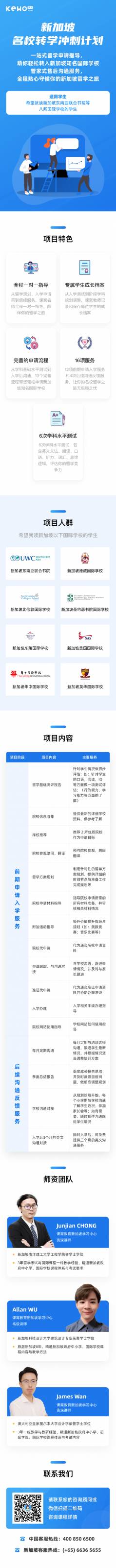 新加坡国际学校各类课程你清楚多少？如何轻松转入新加坡知名国际学校