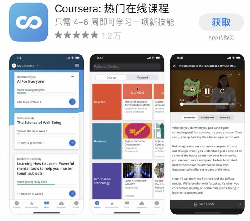 盤點新加坡生活留學必備APP，助你開啓學霸模式