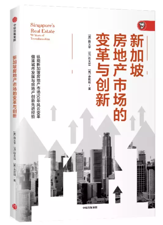 NUS房地产硕士学术主任余熙明：执教四十载，见证新加坡房地产行业与学科的腾飞