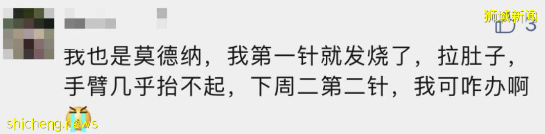 这些疫苗副作用要小心！新加坡4个年轻人打这类疫苗后心脏出现炎症！卫生部发重要提醒