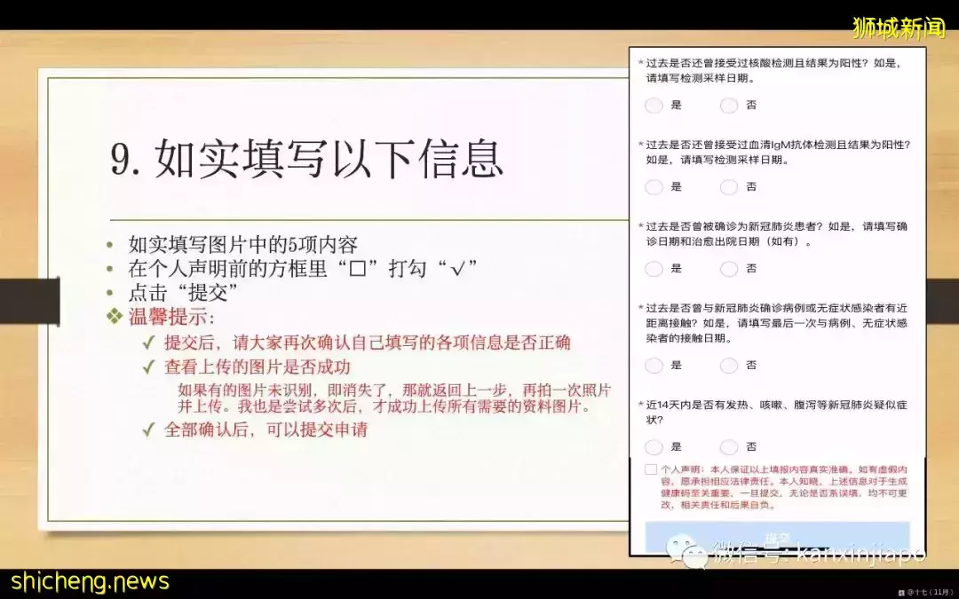 攻略！手把手带你申请飞中国“健康码”