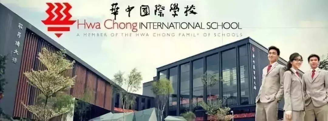 新加坡竟有这么多间国际学校，最全大盘点及介绍来啦