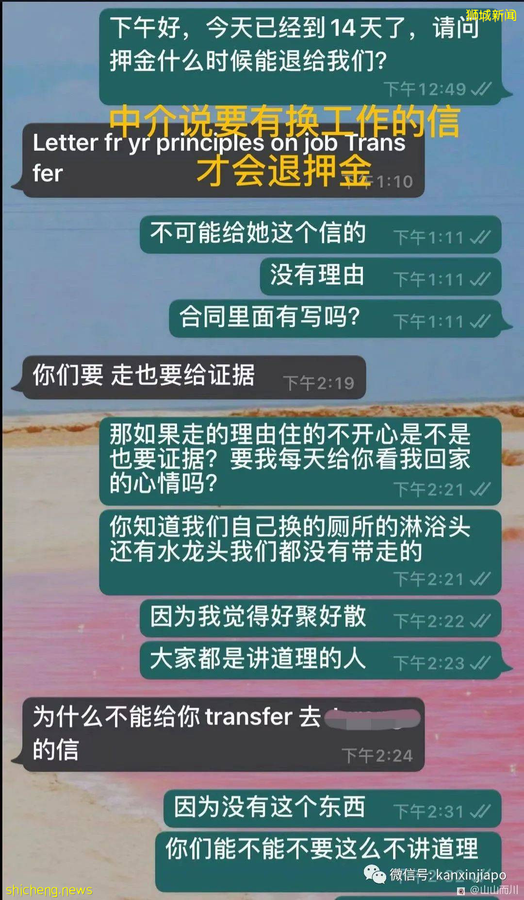 “租房押金被吞，还面临感染冠病的风险，我该怎么办？”