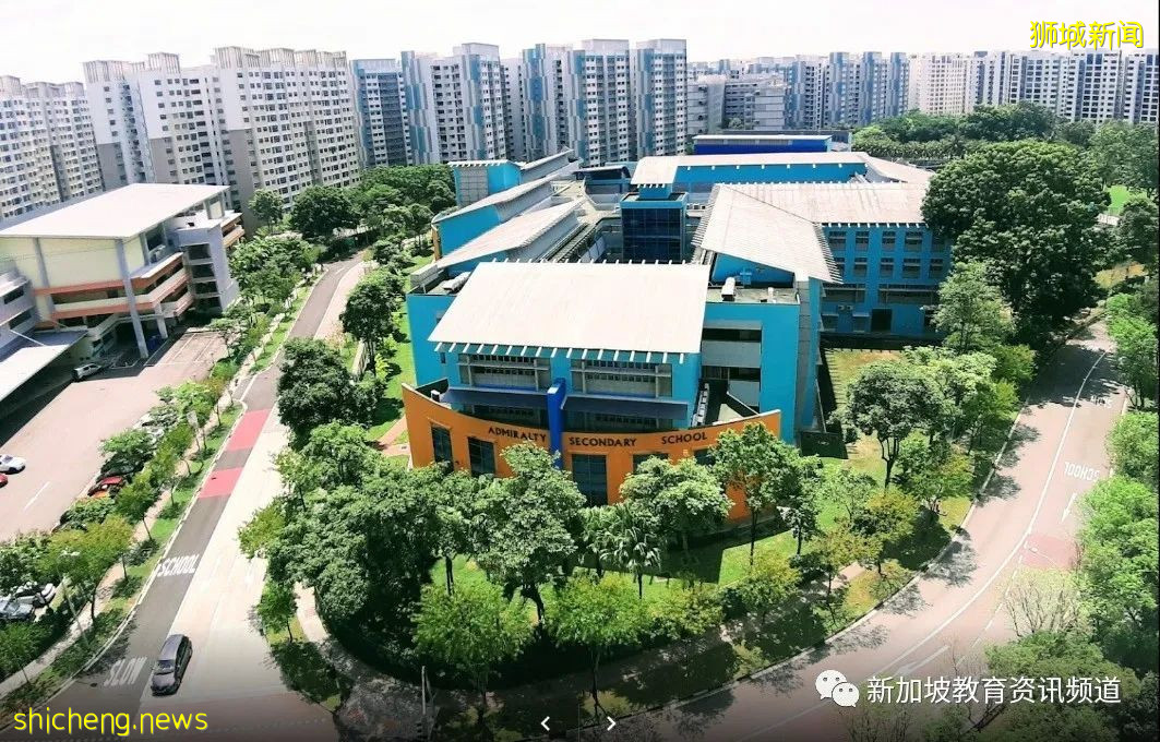 【新加坡探校系列中学篇（16）】美雅中学 Admiralty Secondary School