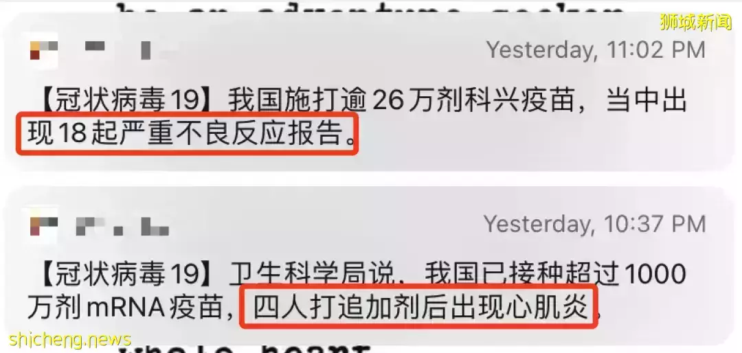 新加坡最新辉瑞+科兴疫苗副作用报告出炉，打完追加剂4人心肌炎