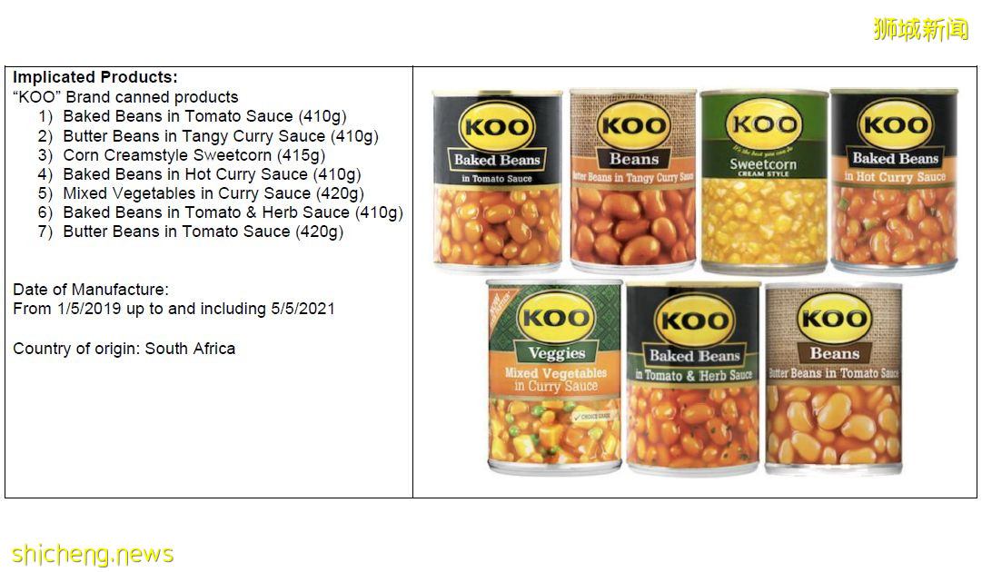 食品局回收“KOO”豆类蔬菜罐头 因装罐问题或致微生物污染