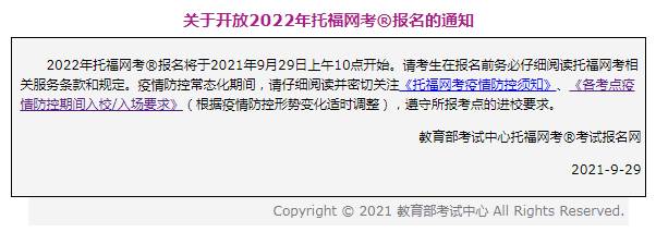 新加坡留学 锁定名额！雅思、托福、GRE2022年全年考试日期已公布