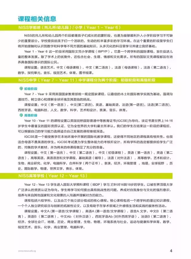 NEXUS莱仕国际学校新校区即将开放啦！带你实地感受这份惊艳