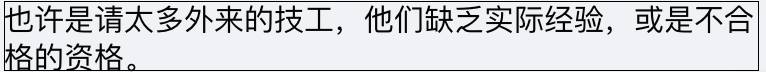 新加坡一名外籍客工被电梯夹死