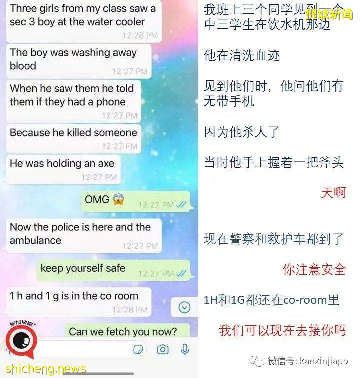 新加坡名校惊现恐怖血案，中学生涉嫌挥斧杀人