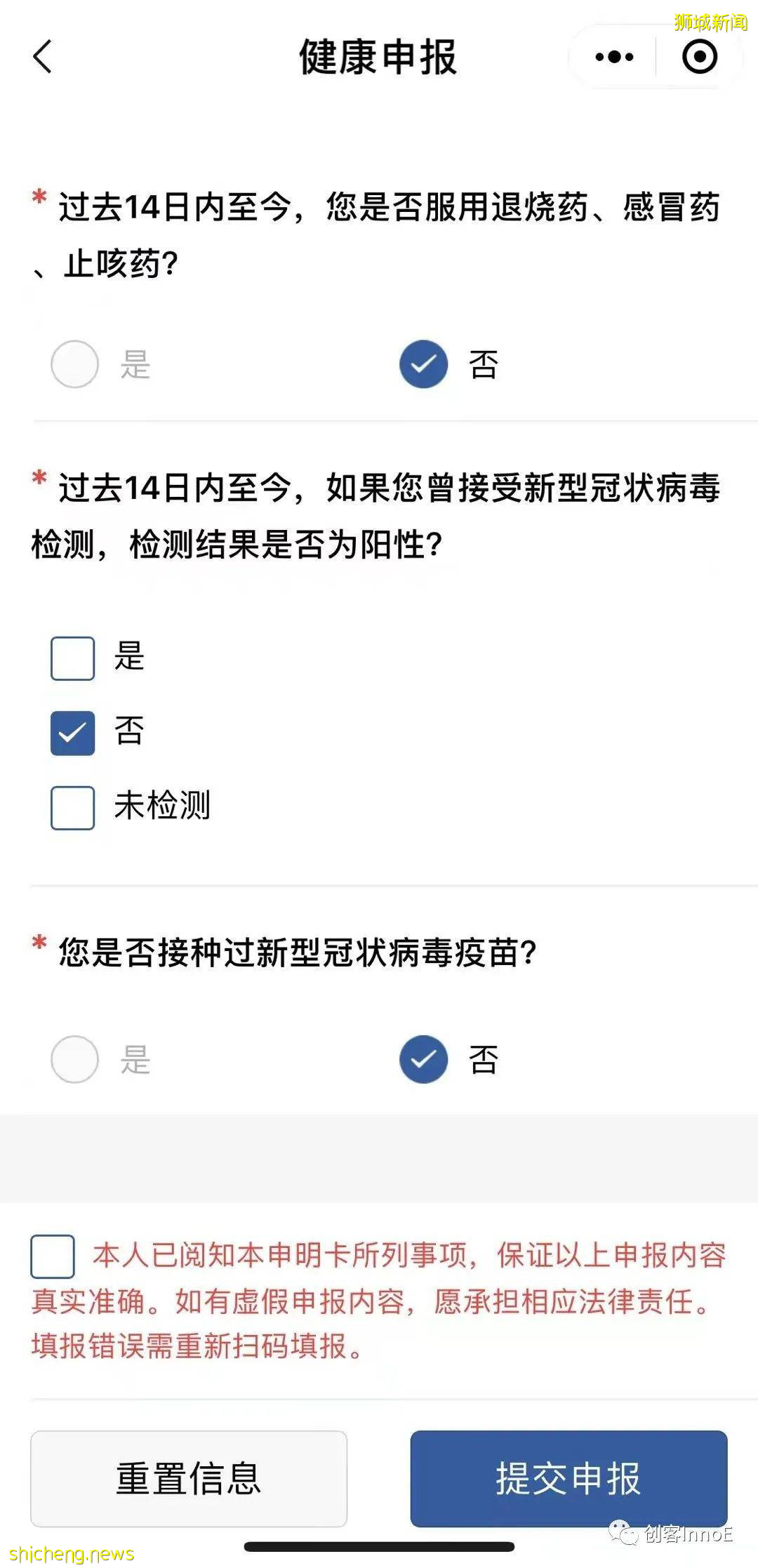 干货必看！疫情期间从中国往返新加坡的个人经历