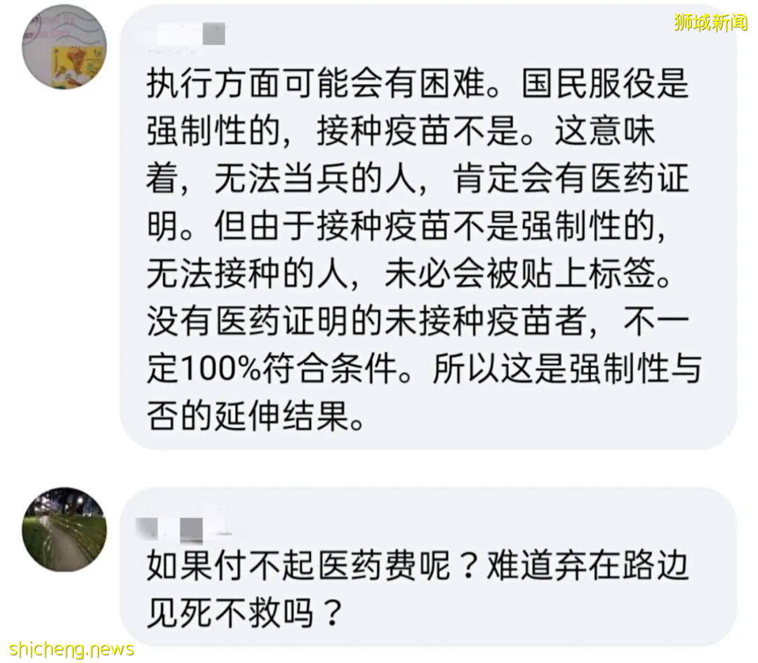 拒绝接种者染疫须自付医药费 国内外掀热议