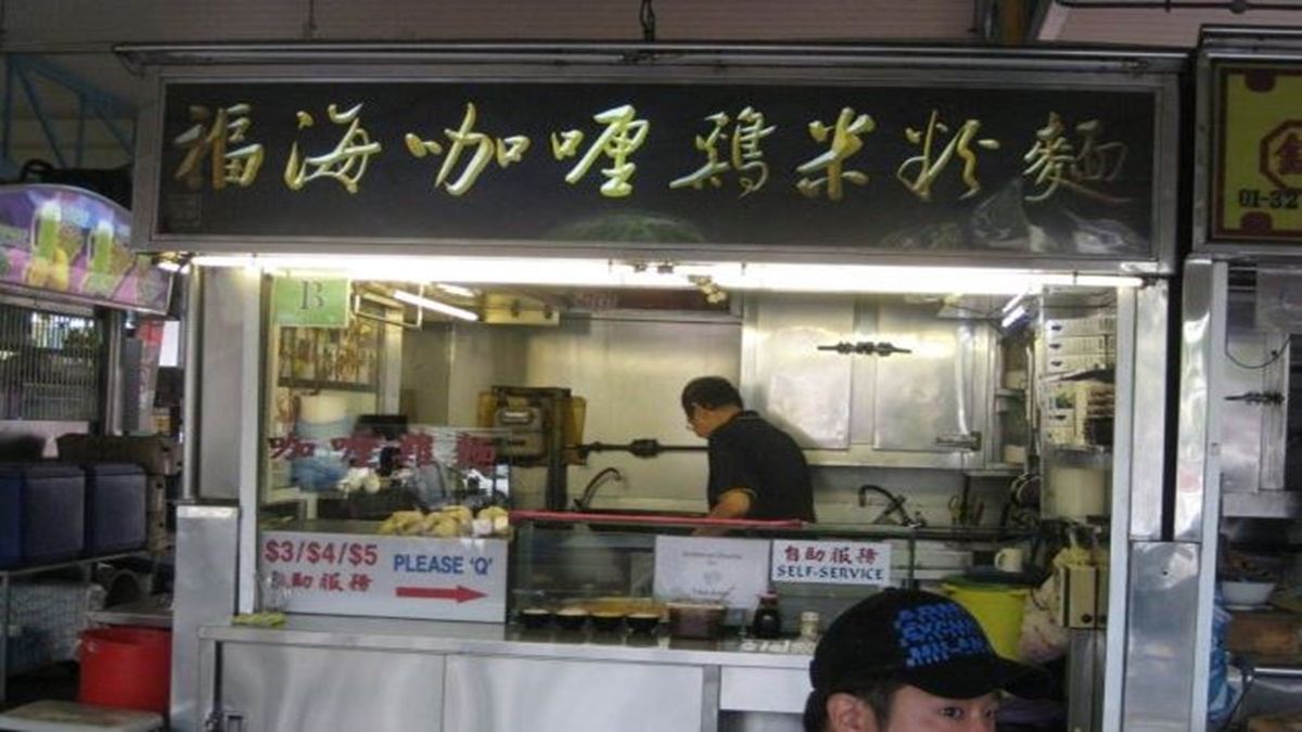 福海咖喱鸡米粉面 荣获米其林的咖喱鸡肉面( Albert Food Centre)