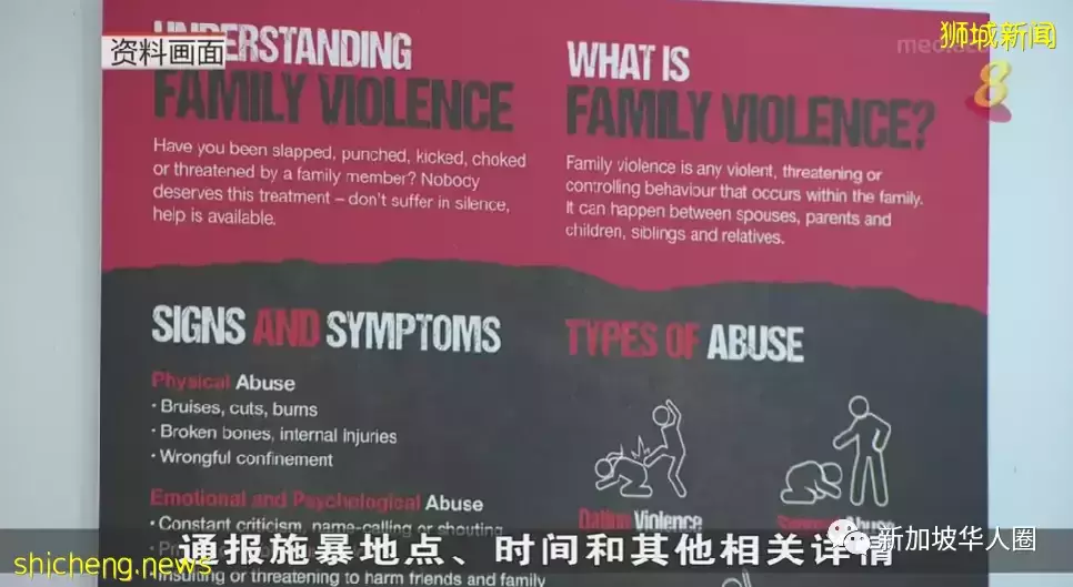 若面对家暴威胁，新加坡政府可为妇女和小孩提供安全的居住地方