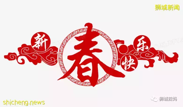 新加坡大年初三习俗：宜晚起早睡，在床上躺到天荒地老