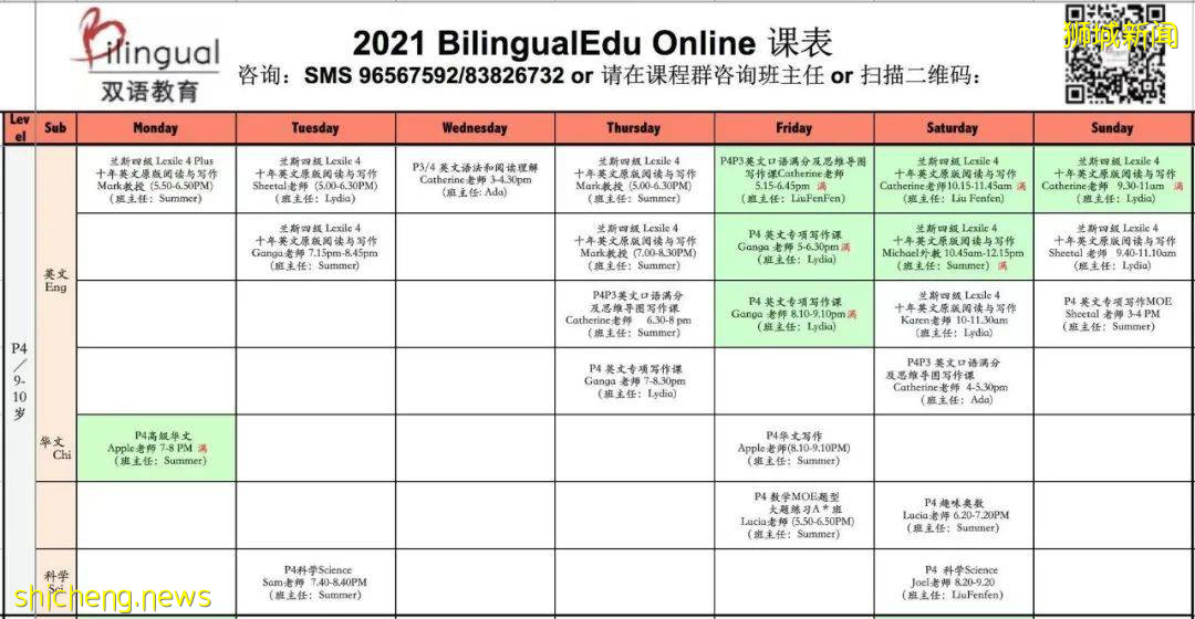 往年热门中学的截分点是多少？那些考上新加坡10大名校的孩子，都是怎么做到的