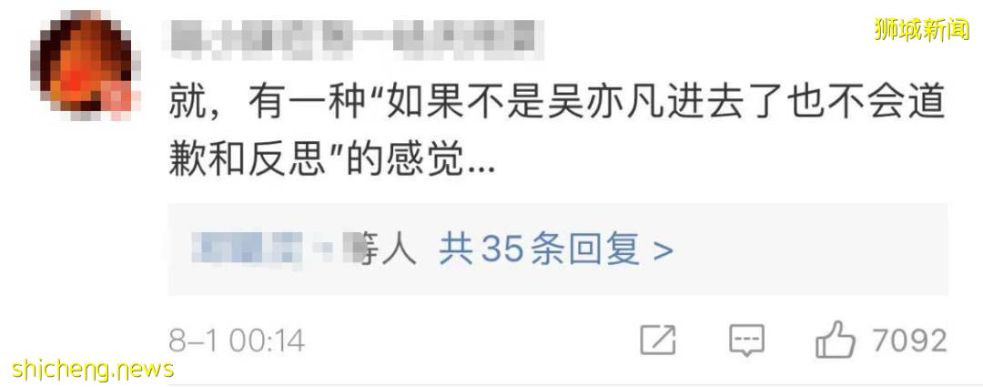 吴亦凡被抓刷屏！或诱奸未成年、涉毒、多人运动！这个新加坡新移民道歉了，因为