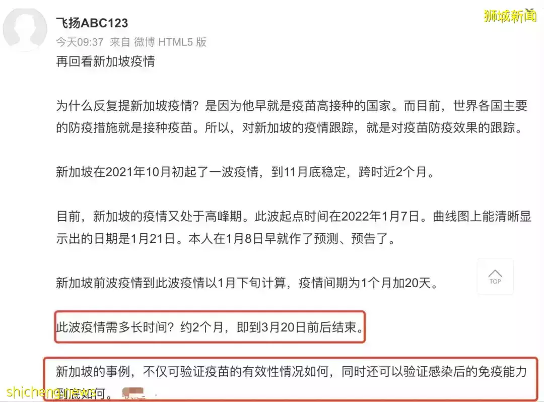 这个中国籍男子用假护照入境被鞭刑！下周从中国来新加坡，有5个新变化