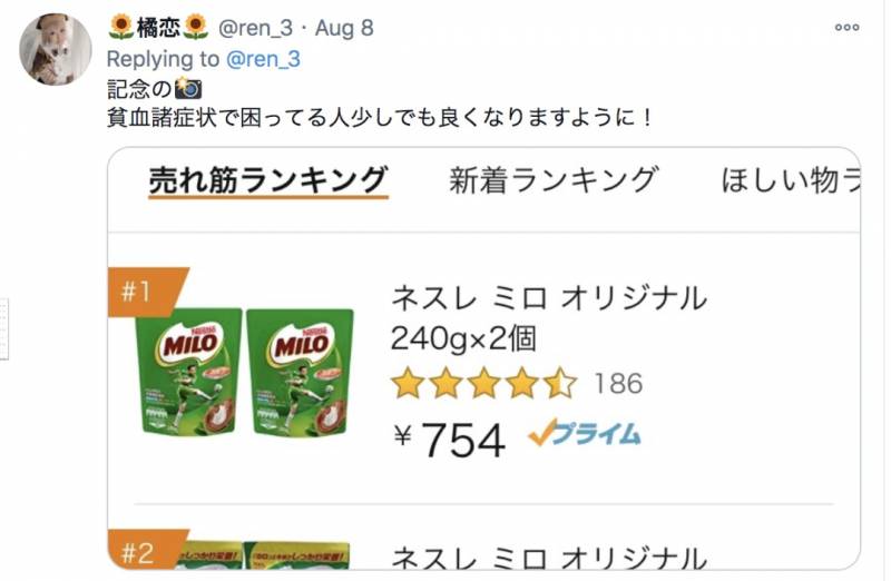 新加坡美禄（Milo）突然在日本爆红、卖断货！网友：代购商机来了