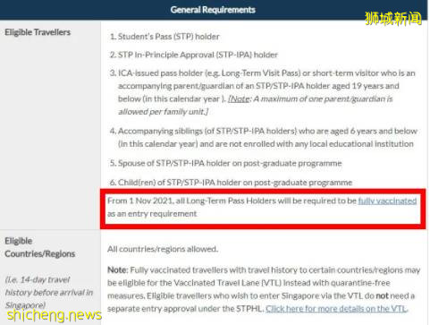 昨日起生效！新加坡政府发布入境新规：入境旅客必须完全接种疫苗