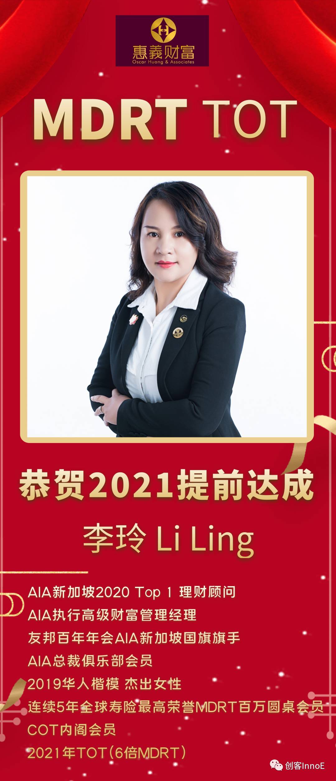 新移民的骄傲——热烈祝贺AIA第46届顶级获奖者李玲荣获新加坡年度最佳理财顾问和高端财富管理第一名