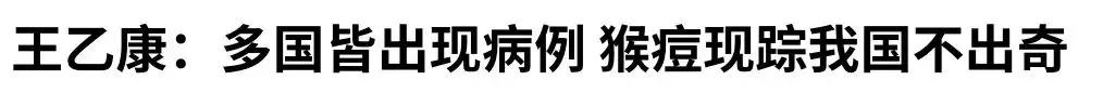 突发！新加坡过境旅客确诊猴痘，潜在密接13人！卫生部回应