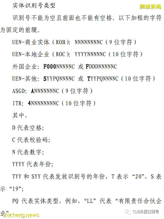 个人和实体 什么是新加坡“税务居民”