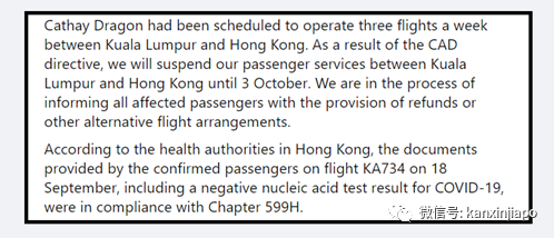 印度旅客到马国转机，港龙航班：吉隆坡—香港航班熔断14天