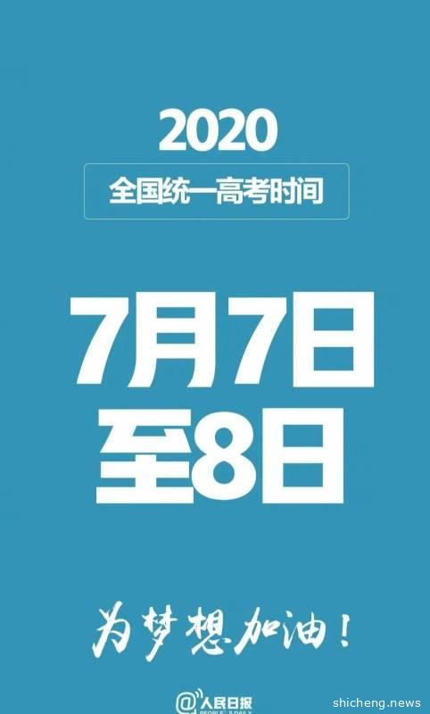 受新冠疫情影响，中国高考延期一月举行，新加坡“高考”A水准考试是否会延期