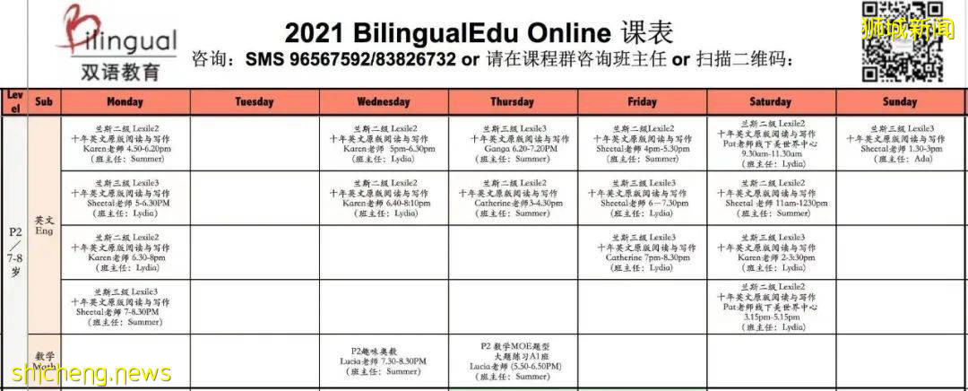 往年热门中学的截分点是多少？那些考上新加坡10大名校的孩子，都是怎么做到的