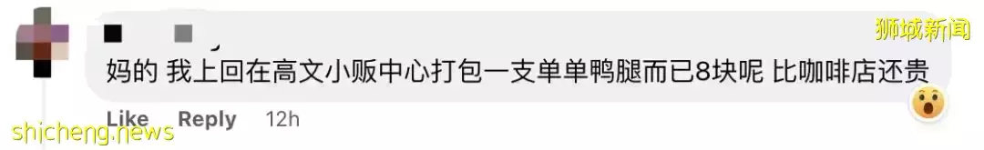 网友热议！杂菜饭11新、咖啡店4000万！新加坡物价太魔幻