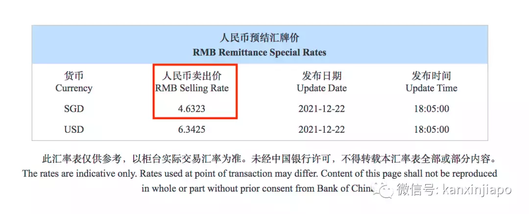 从新加坡汇款回国被冻结，最近接连好几起！到年底了大家要注意