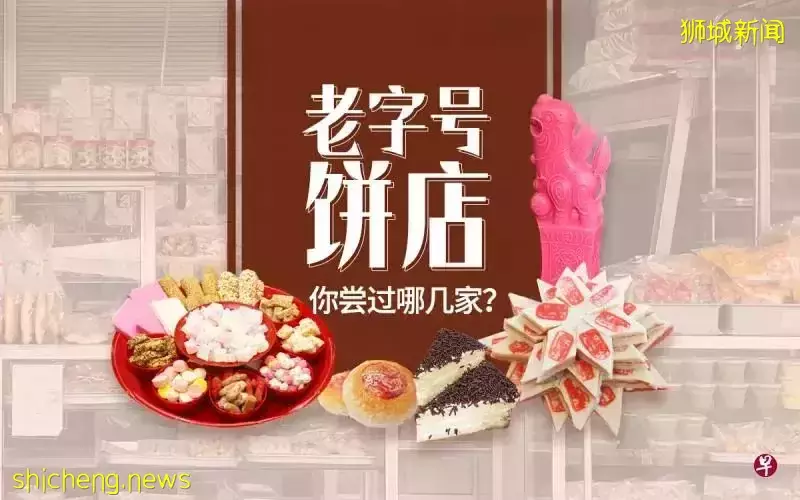 【新加坡饼家大全】除了中峇鲁Galicier，值得排队老字号饼家在哪