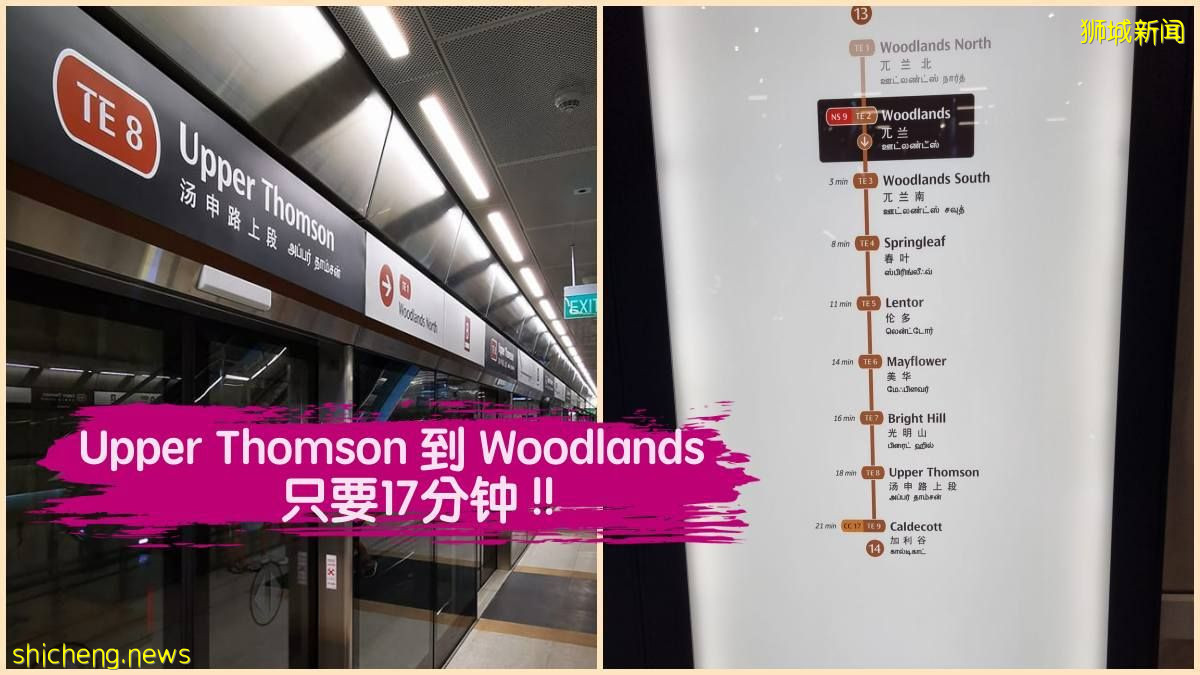 新地铁启动, Upper Thomson 到 woodlands只要17分钟