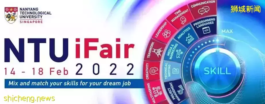 南洋理工大学2022线上招聘会 iFair 来了