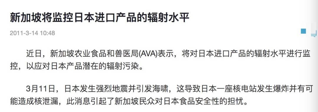 日本今天正式决定排核废水入海！将大规模导致海鲜变异、人癌变！新加坡和中国网友怒了