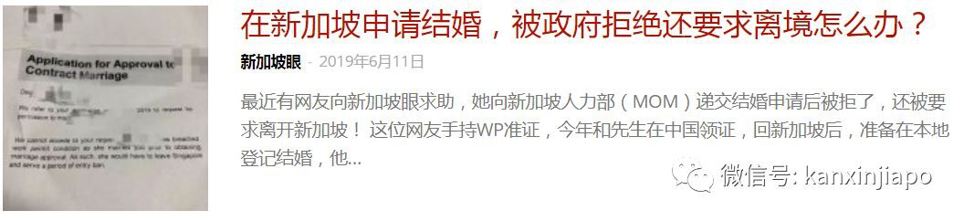 以前在新加坡被罚了钱，会留案底吗？能在这结婚吗？