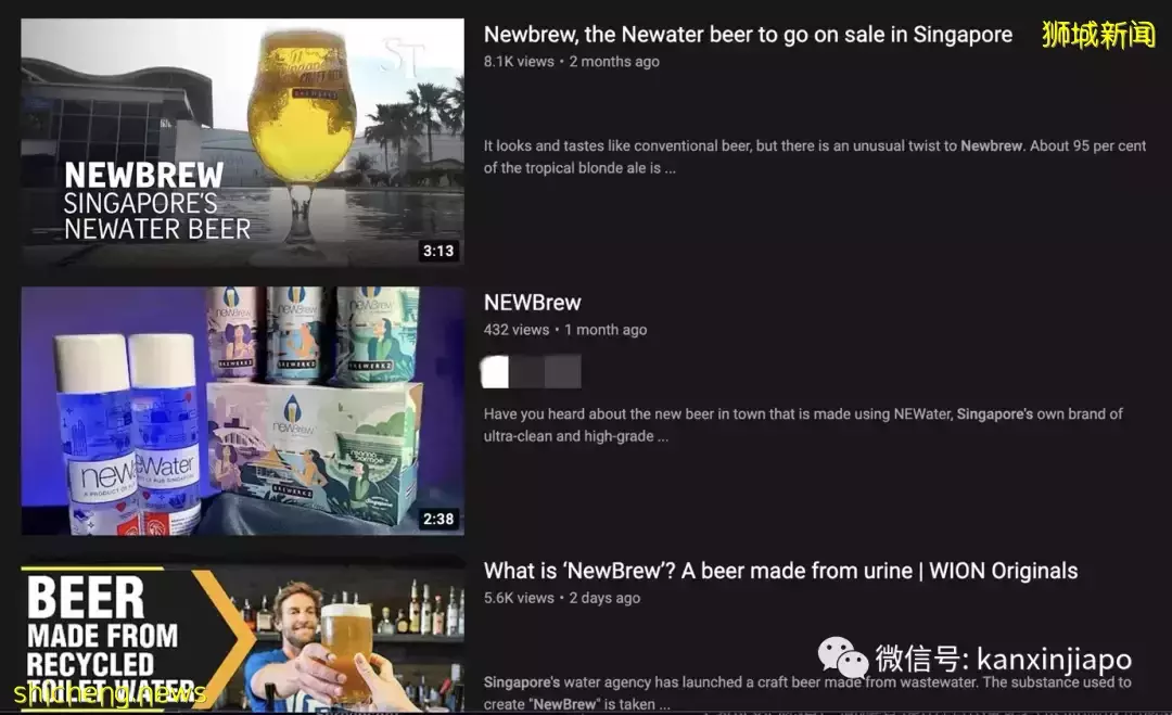 新加坡用“厕所废水”酿酒？一上架就被抢空