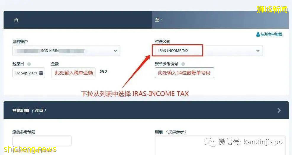 赶紧收藏这篇干货！教你怎么在新加坡支付企业所得税