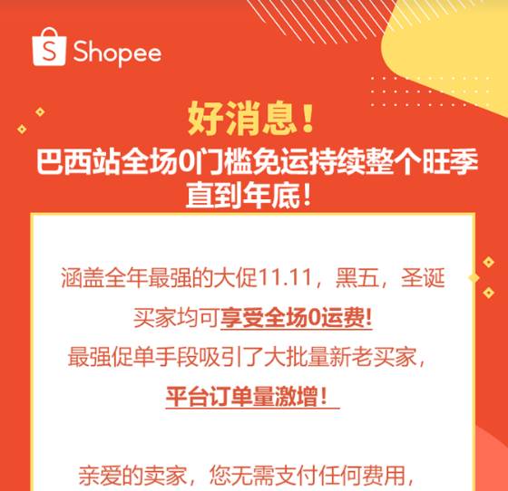 双十一来袭，新加坡电商市场强势竞争，你准备好“剁手”了吗