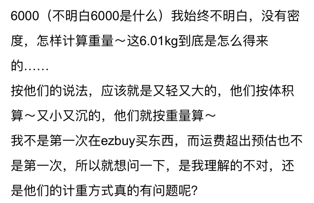 运费爆表！从中国发往新加坡的包裹，为啥突然重了2倍？