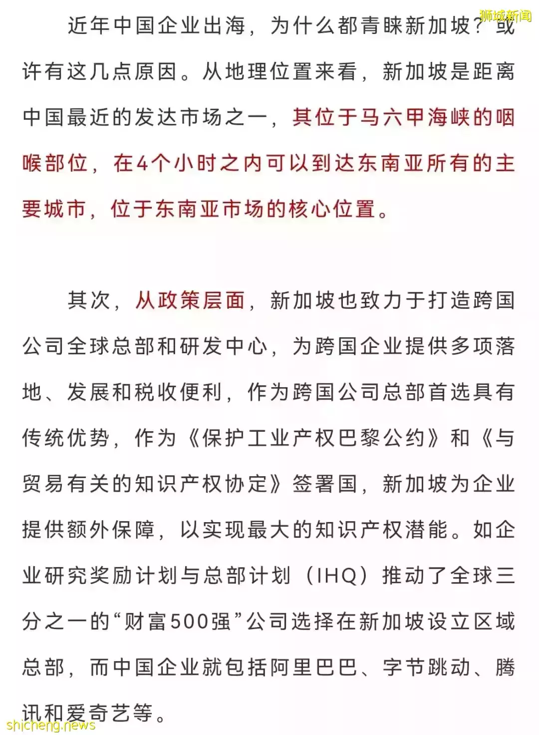 新加坡为何备受中国“出海”公司青睐