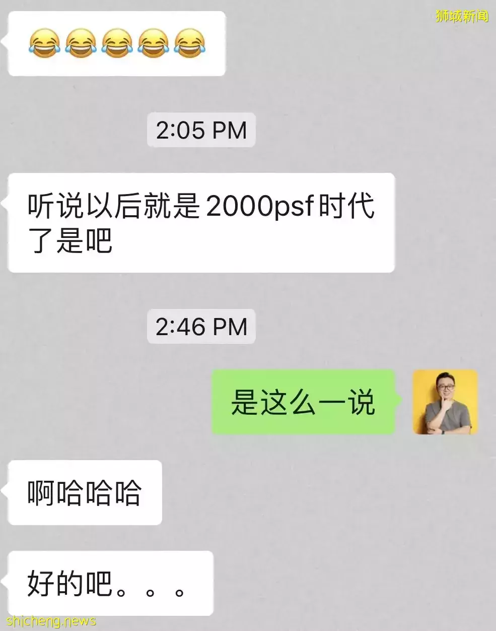 新加坡房价进入了2000时代，我们到底该不该买房